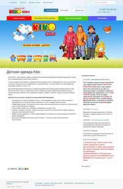Snímek obrazovky kikokids.ru