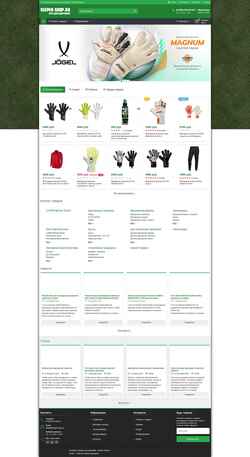 Ekran görüntüsü keeper-shop.ru
