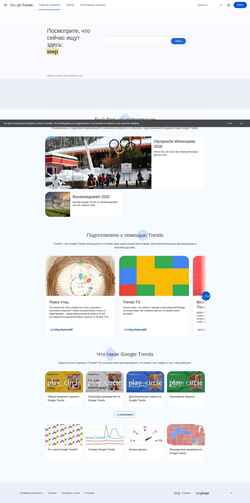 Screenshot trends.google.com