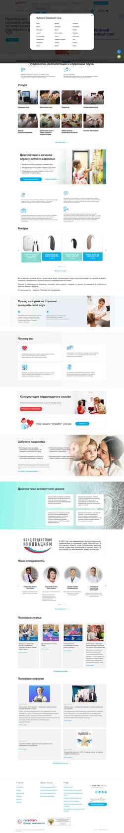 Snímek obrazovky mastersluh.ru