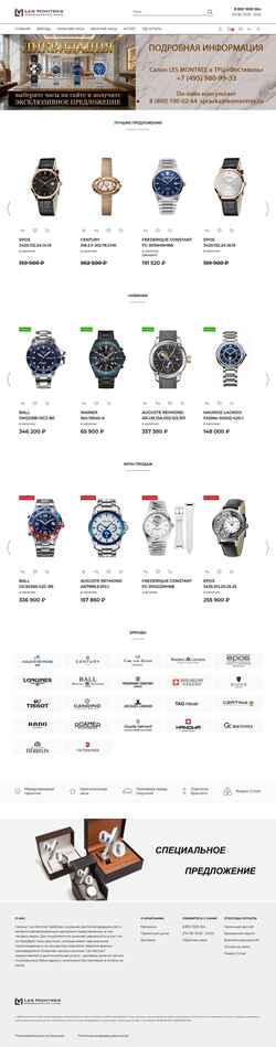 Ekran görüntüsü lesmontres.ru