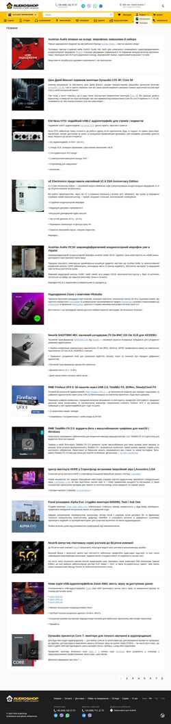 Captura de pantalla audioshop.com.ua
