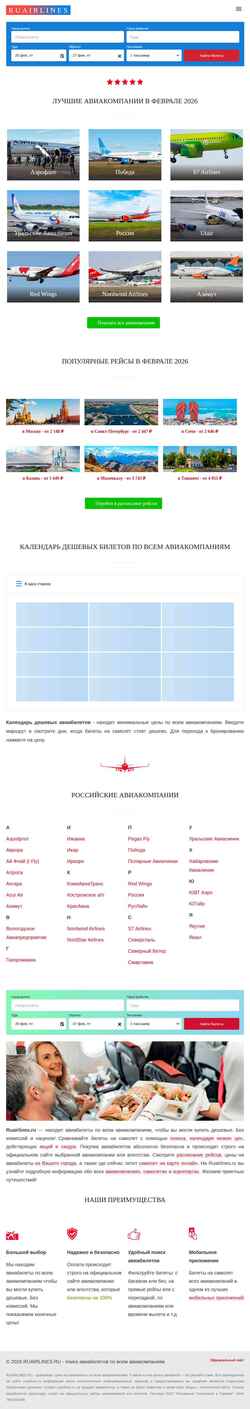 Captură de ecran ruairlines.ru