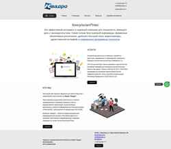 Екранна снимка kvadro-rd.ru