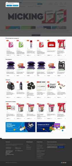 Screenshot mcmshop.ru