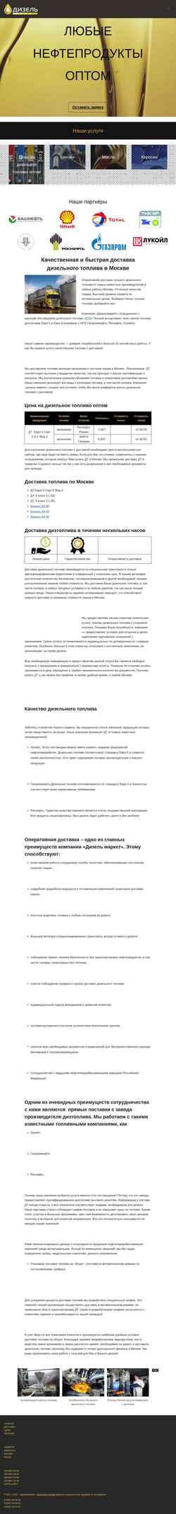 Skærmbillede ru-energ.ru