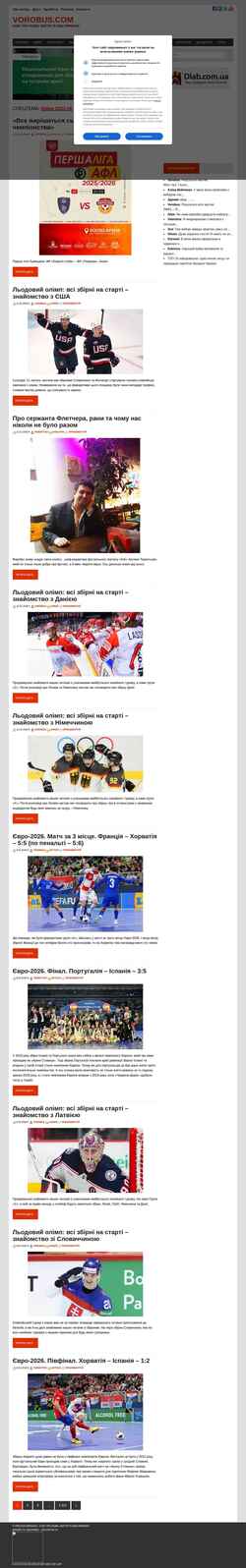 Screenshot vorobus.com