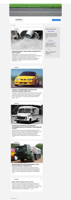 Captura de pantalla auto.mirtesen.ru