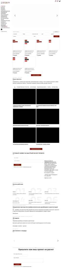 Schermafbeelding sferon.ru