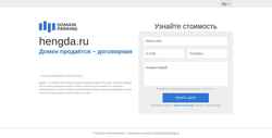 Screenshot hengda.ru