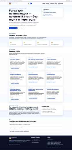 Screenshot forex-investo.ru