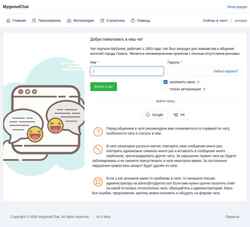 Скриншот chat.mygomel.com