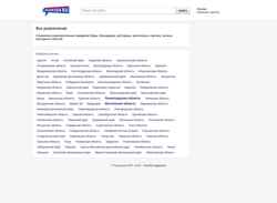 Snímek obrazovky kogdakuda.ru