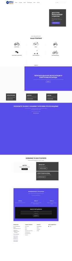 Captura de pantalla bikemaster.kiev.ua