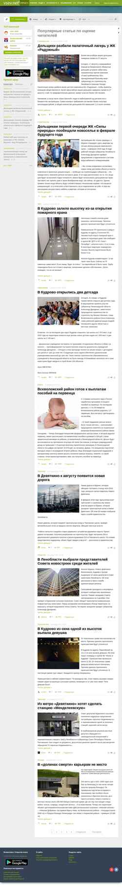 Schermata vsev.net