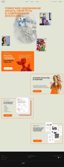 Screenshot daoart.ru