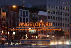 Screenshot angeloff.ru
