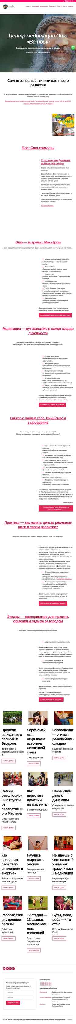 Schermata osho.ru