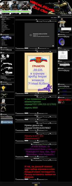 Schermata css-rus-mafia.clan.su