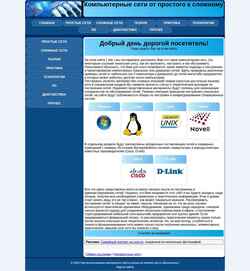 Екранна снимка network.xsp.ru
