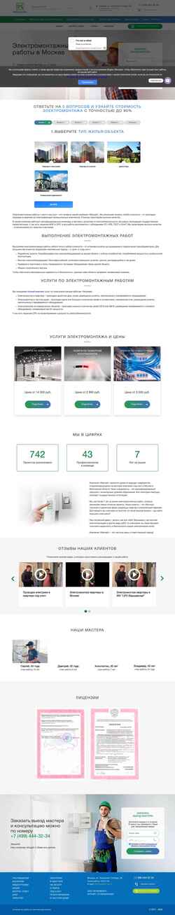 Skærmbillede elektro-tm.ru