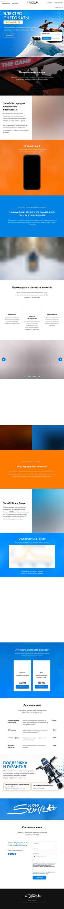 Screenshot snow-drift.ru