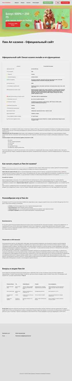 Skjermdump shar-opt.ru