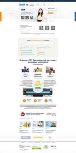 Снимак екрана rm-company.ru