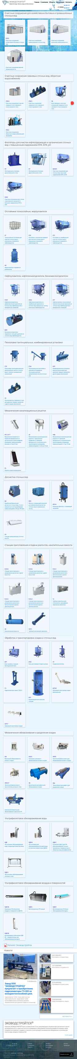 Snímek obrazovky ecovod.ru