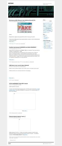 Captură de ecran aslan.com.ua