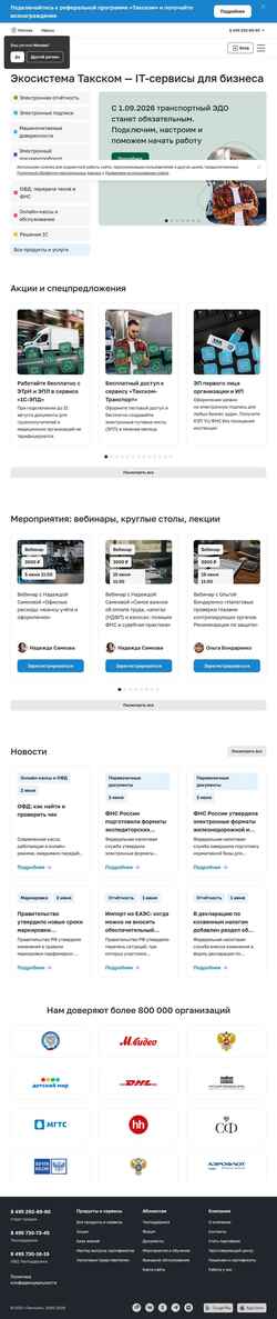 Skærmbillede taxcom.ru