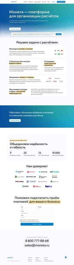 Snimka zaslona moneta.ru
