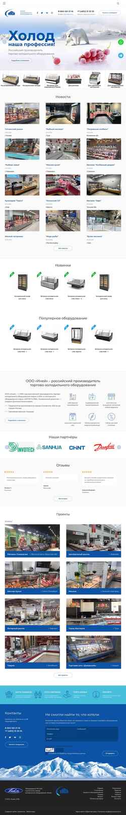 Snímek obrazovky iney-sm.ru