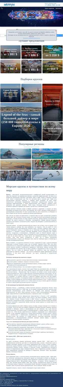 Captură de ecran neptun.ru