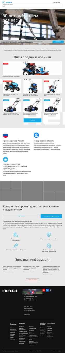 Екранна снимка motoblok.ru