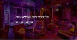 Captura de pantalla rasputinclub.ru
