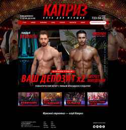 Captura de pantalla clubkapriz.ru