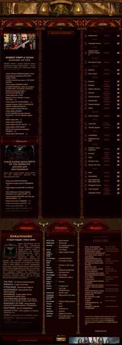 Screenshot darkindustry.darkside.ru