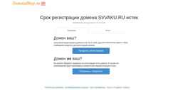 Posnetek zaslona svvaku.ru