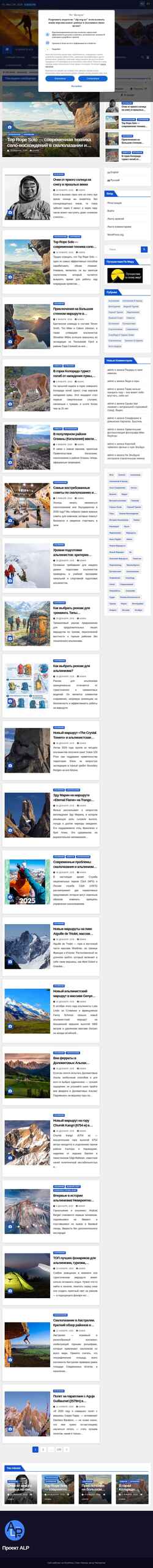 Ekran görüntüsü alp.org.ua