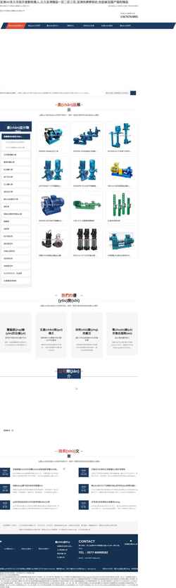 Screenshot www.ssuanwell.com
