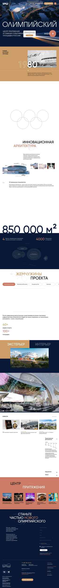 Снимак екрана olimpik.ru