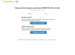 Captura de pantalla gribtea.ru
