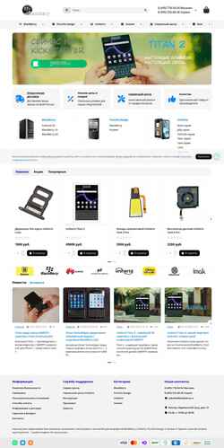 Снимак екрана allblackberry.ru