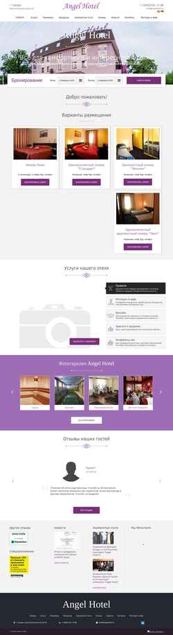 Снимак екрана angelhotel.ru