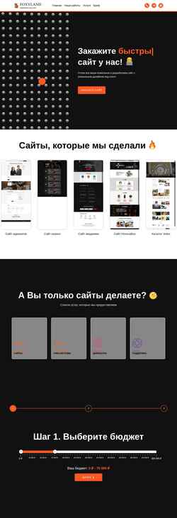 Screenshot foxysite.ru