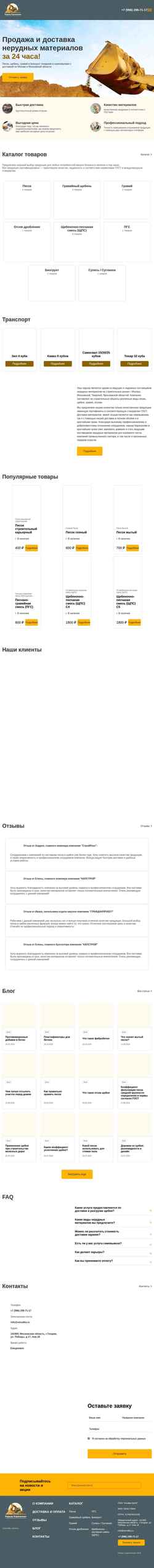 Screenshot nerudka.ru