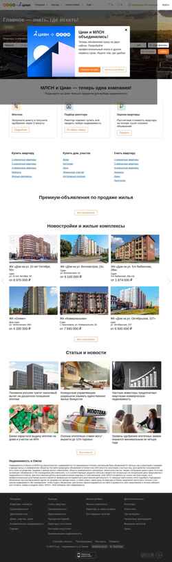 Στιγμιότυπο οθόνης omsk.mlsn.ru