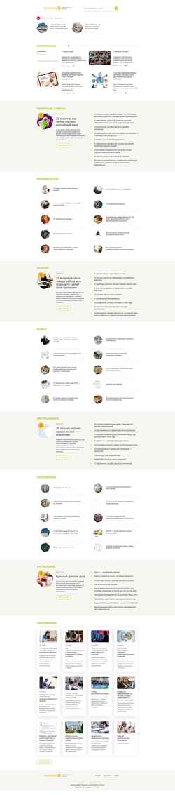 Скриншот forum-edu.ru