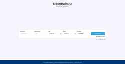 截屏 ciscotrain.ru